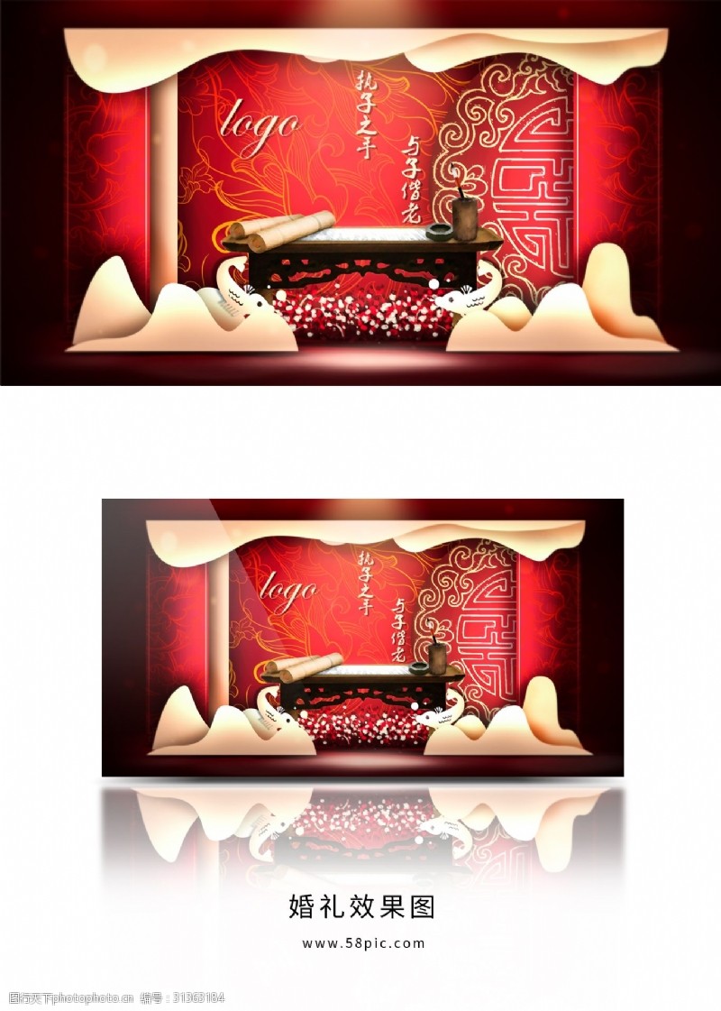 金色山坡红色香槟中式展示区婚礼手绘效果图