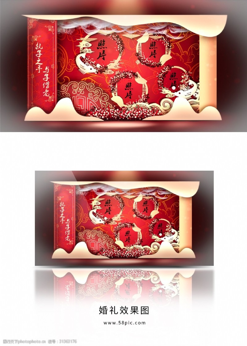 金色山坡红色中式香槟照片墙婚礼手绘效果图