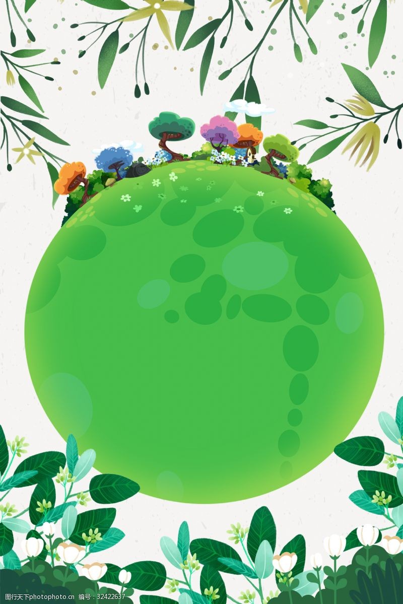 卡通风手绘绿植植树节312植树环保海报