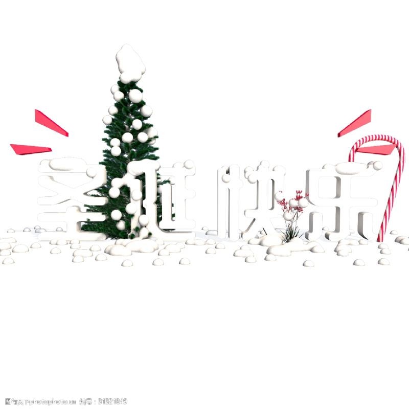 日系字体圣诞快乐可爱风格小清新日系雪景C4D立体字