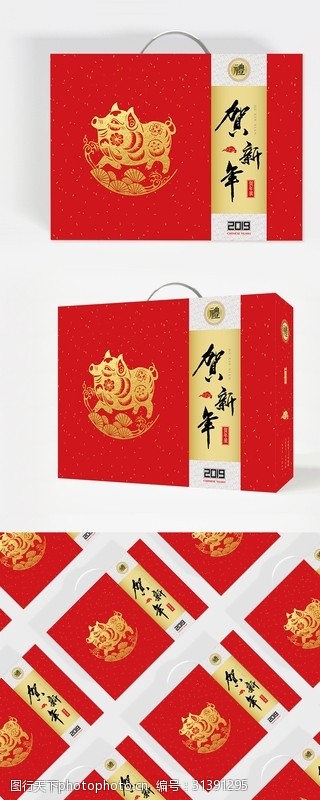 2019金猪送福大气红色礼盒