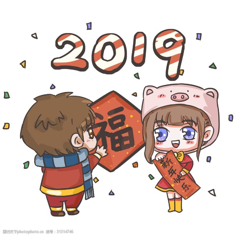 小猪2019新年快乐金童玉女手绘卡通素材
