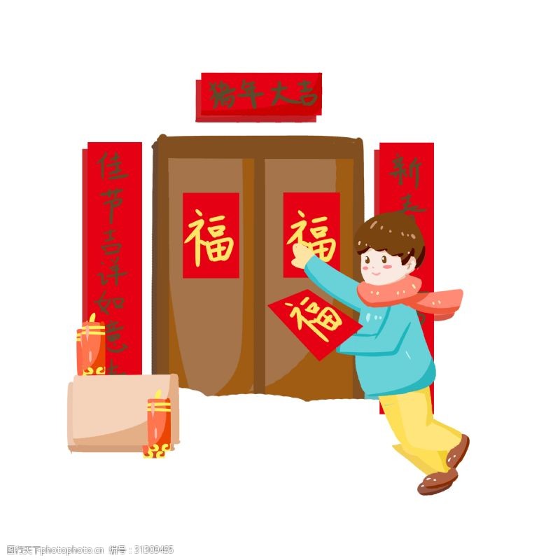 腊月春节传统习俗贴福字手绘插画