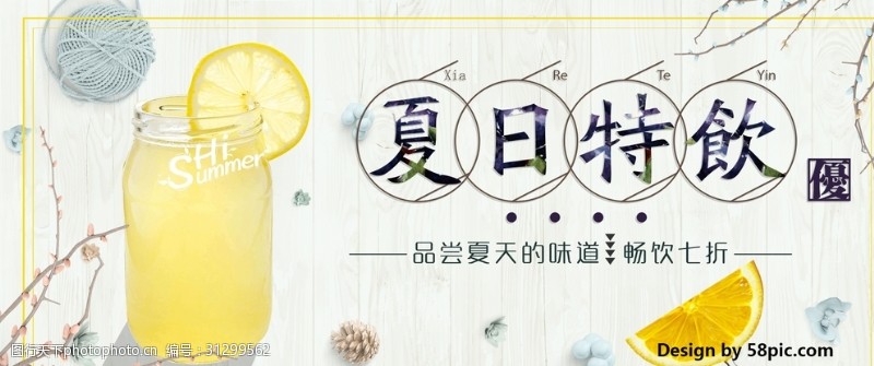 创意柠檬广告果汁