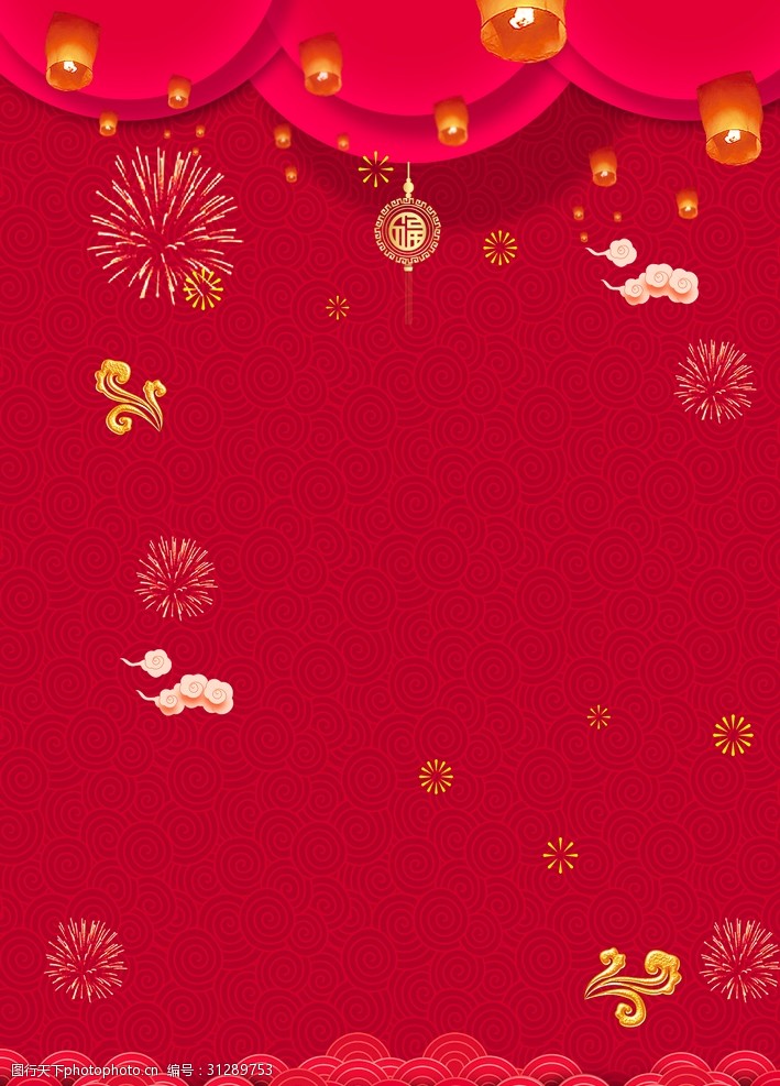 中国风幕布红色喜庆过新年