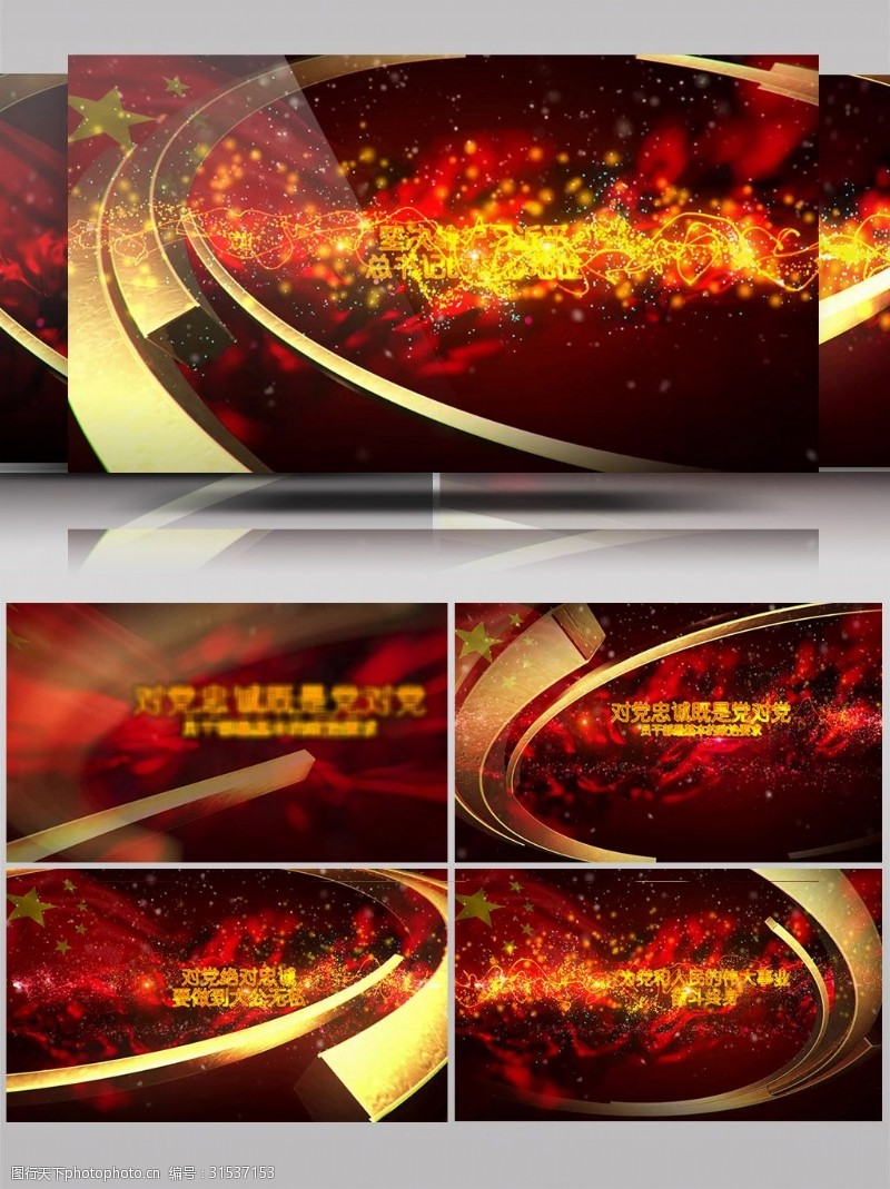 中国共产党党徽唯美金色粒子党政宣传片头