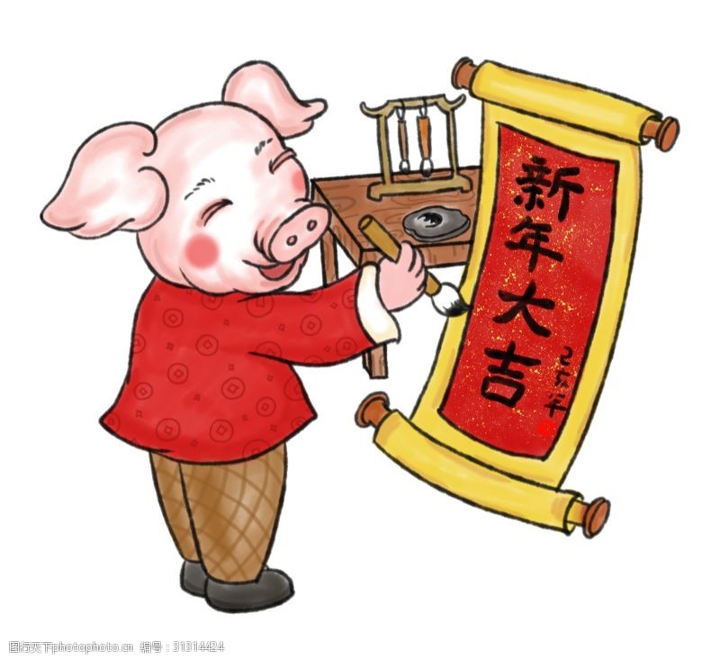 中国风2019年新年小猪写毛笔字喜庆PNG免抠图
