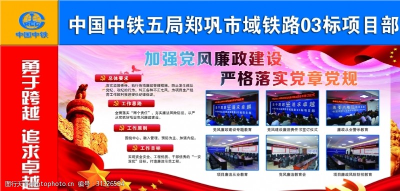 中介中铁公司宣传中国中铁蓝色