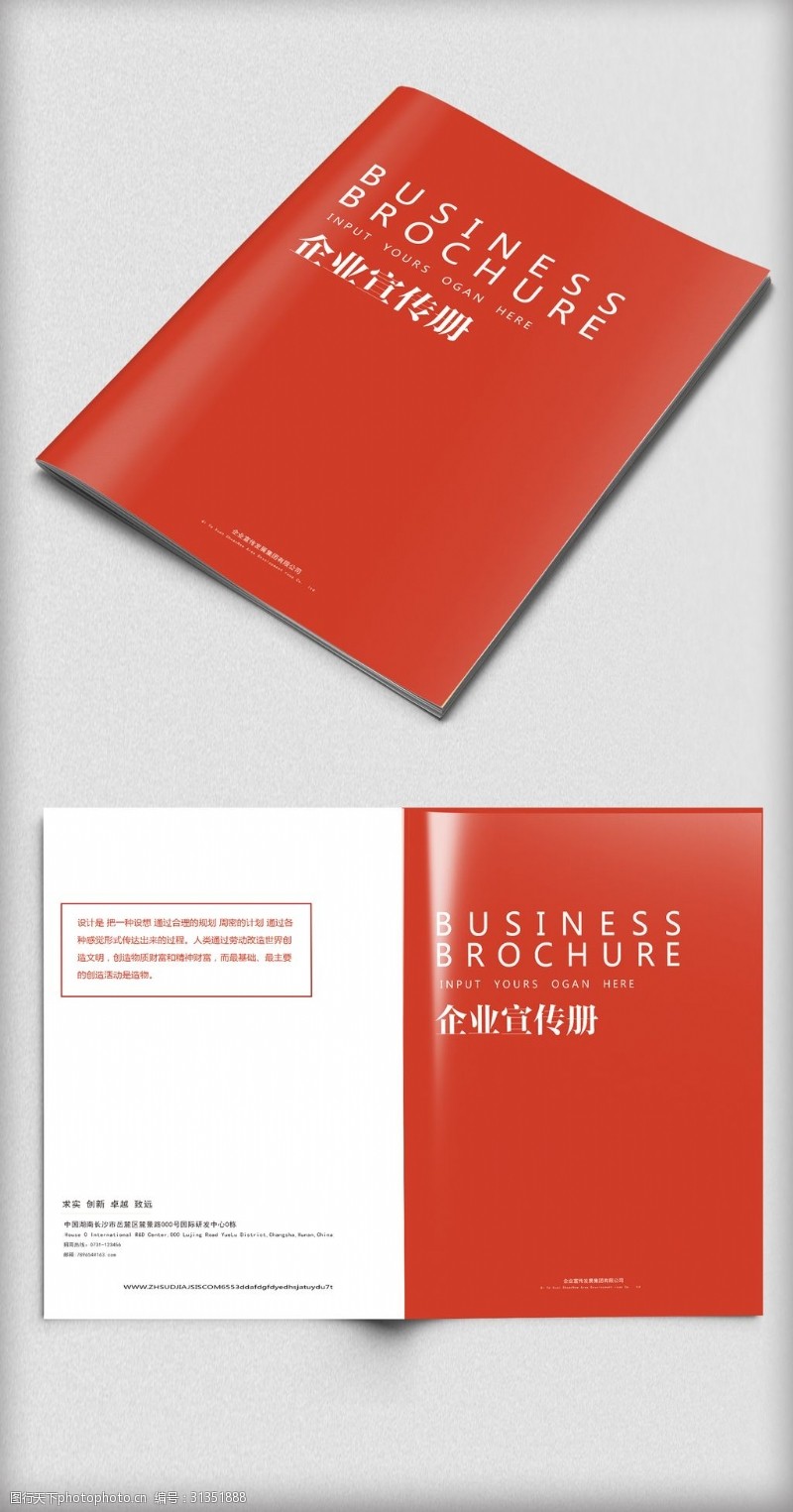 简约封面设计2017红色简约大气商务通用画册纯色封面设计