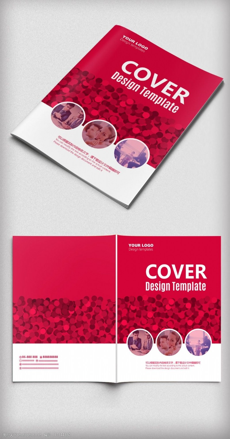 简约封面设计2017红色简约清新企业画册封面设计