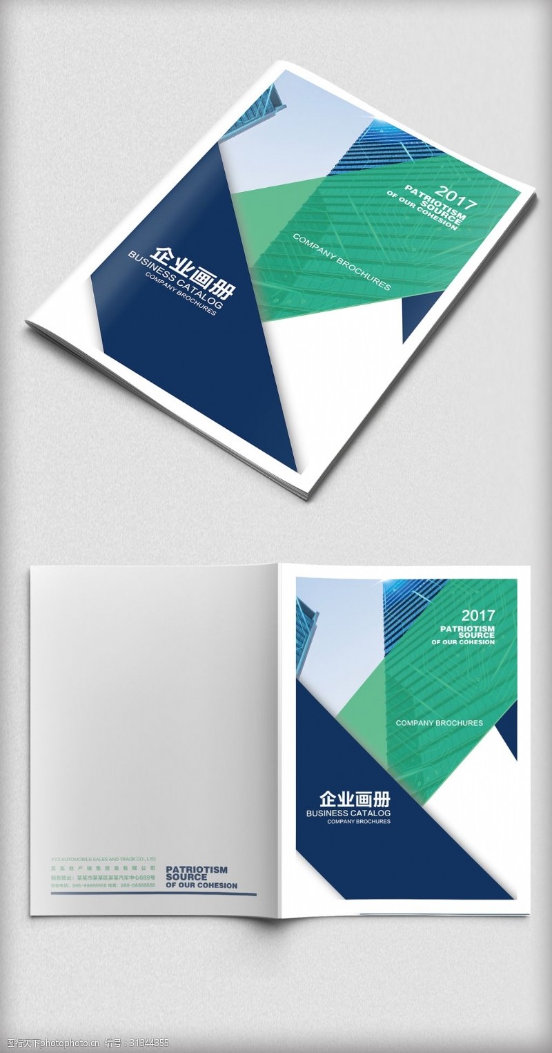 简约封面设计2017蓝绿色简约时尚企业画册封面设计