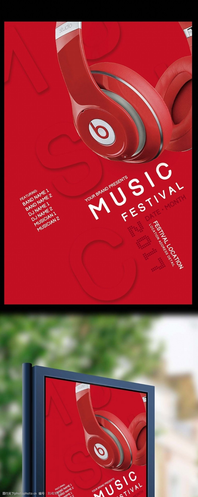 music2017年国外音乐创意宣传海报