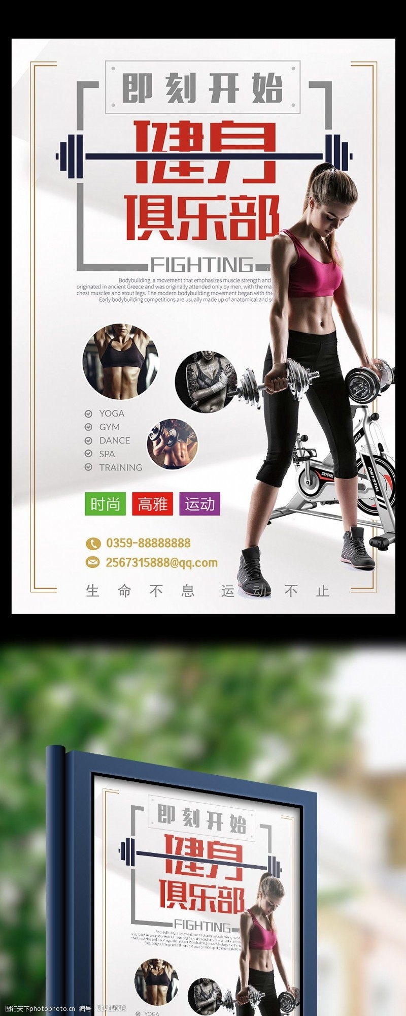 健身房展板2017年灰色高端健身房健身海报