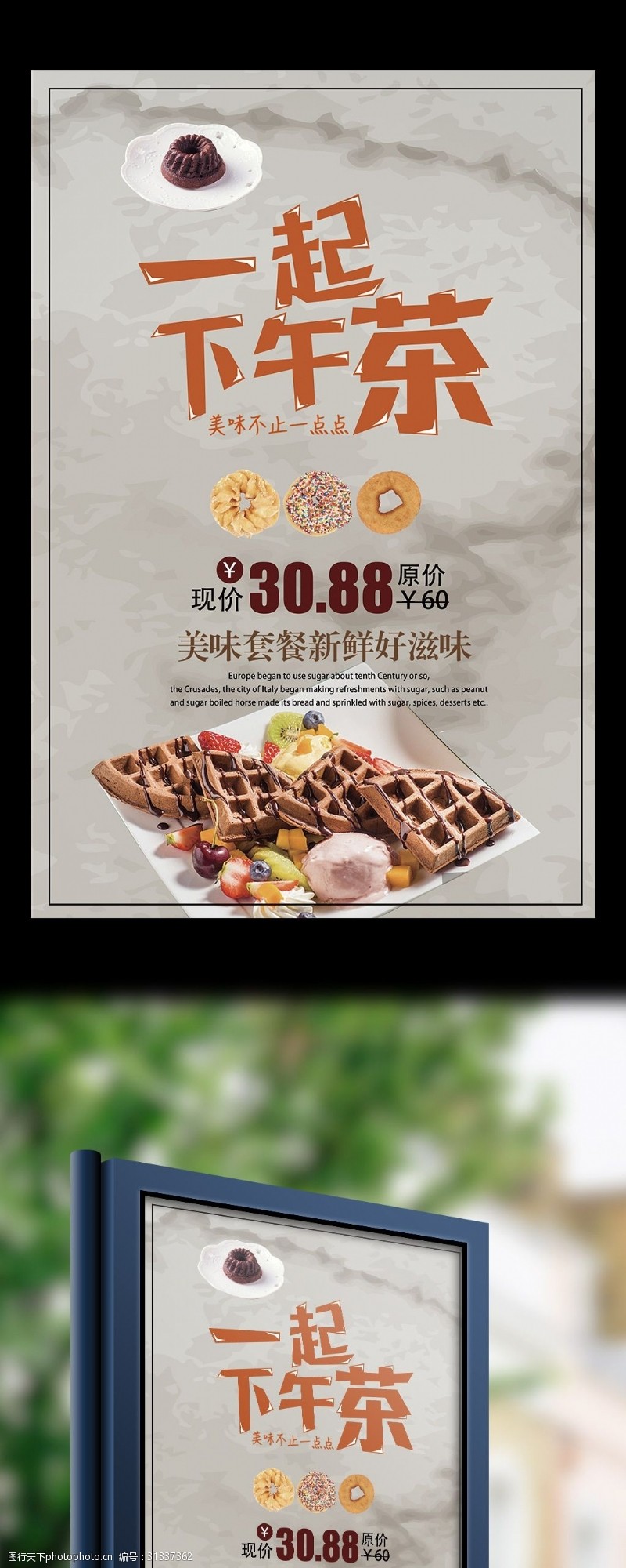 创意柠檬广告2017西式下午茶简约风餐饮海报设计