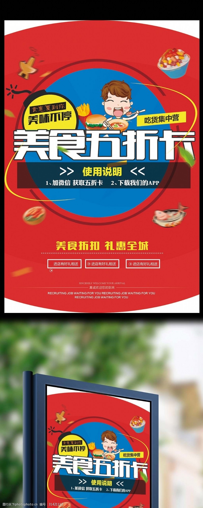 双12店庆2017炫彩美食促销海报