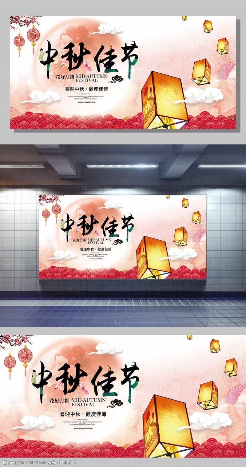 宣传栏模板2017中国风中秋佳节宣传展板设计模板