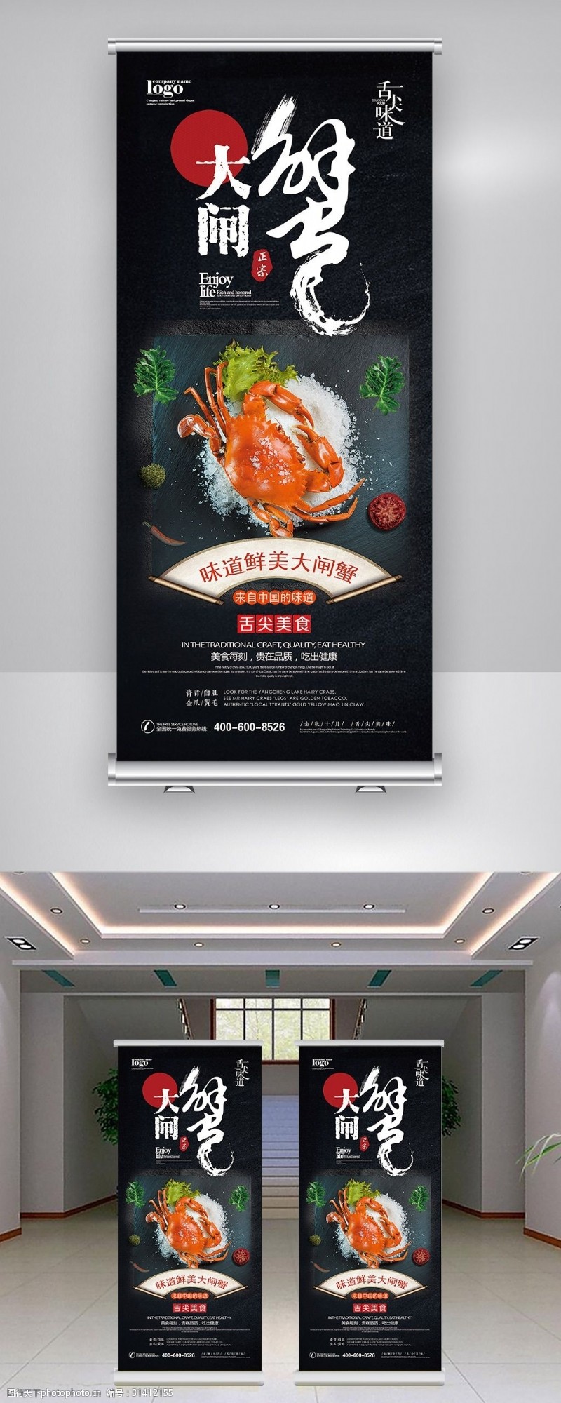 小龙虾海报2018年黑色中国风简洁大气螃蟹展架