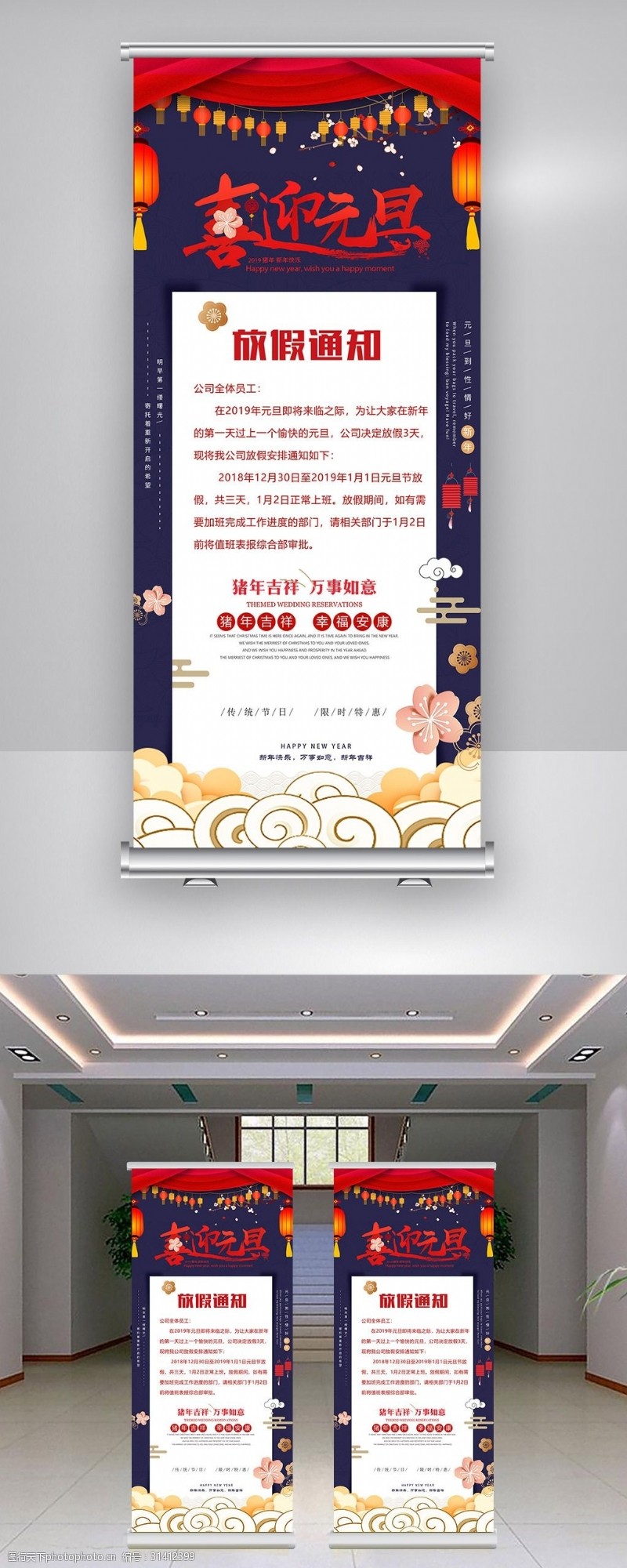 新年模板下载2018年蓝色卡通大气高端中秋节展架