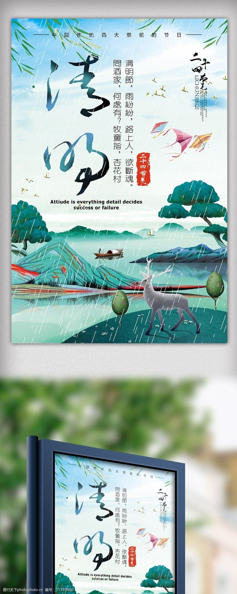 祭祀2018年蓝色中国风传统节日清明节海报