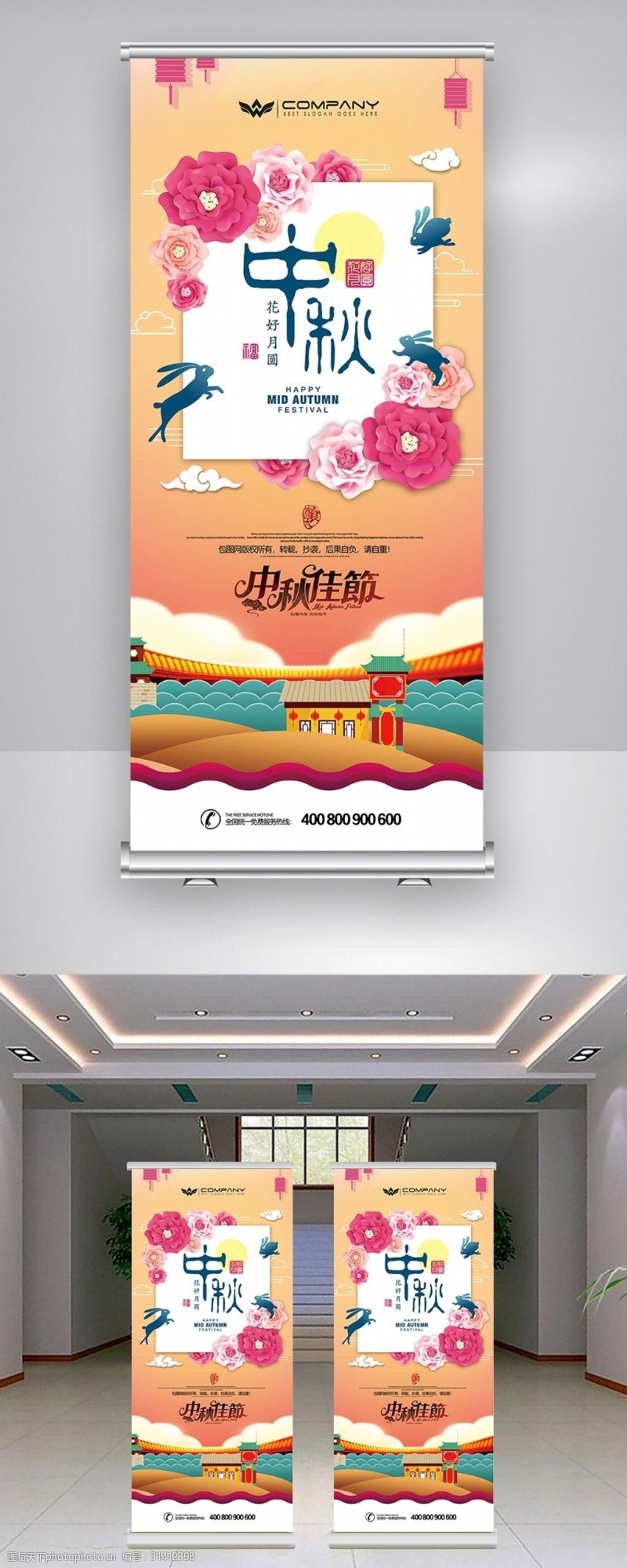 新年模板下载2018年青色中国风卡通中秋节展架