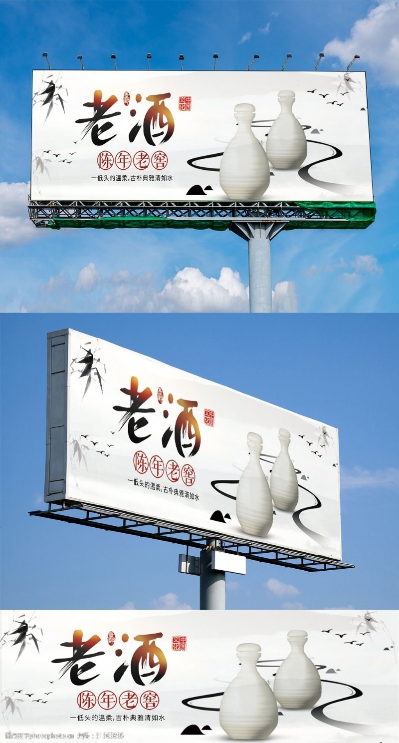 米酒背景2018中国风白酒户外宣传展板