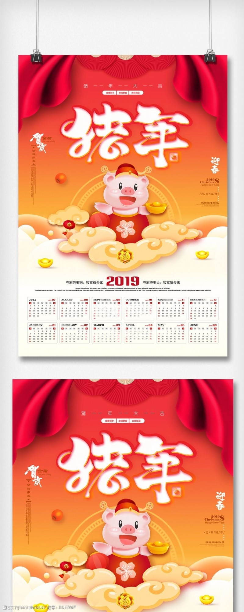 2014年日历2019年猪年挂历模版设计