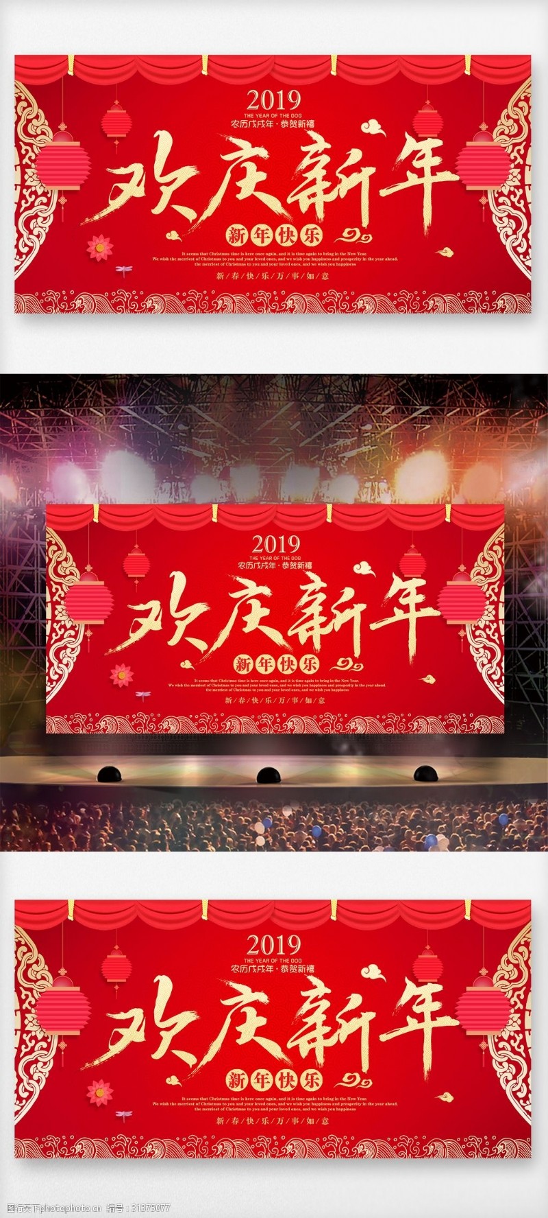 晚会颁奖背景2019时尚大气企业年会舞台背景展板