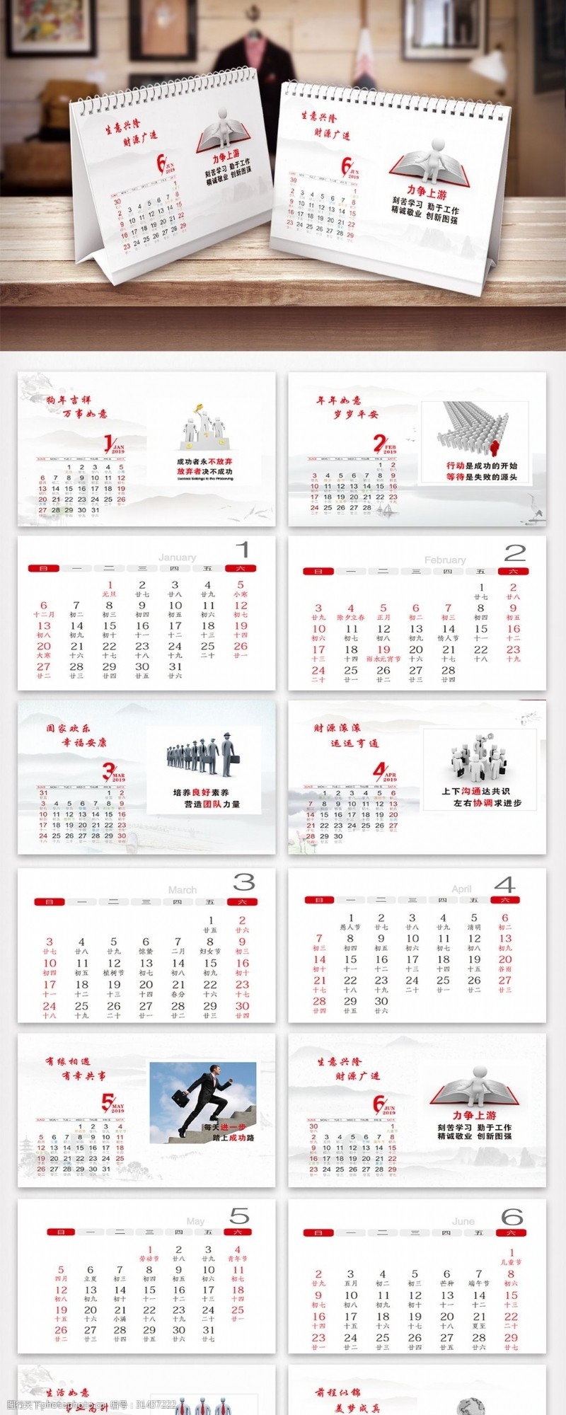 2014年日历2019猪年简约商务企业宣传日历台历设计