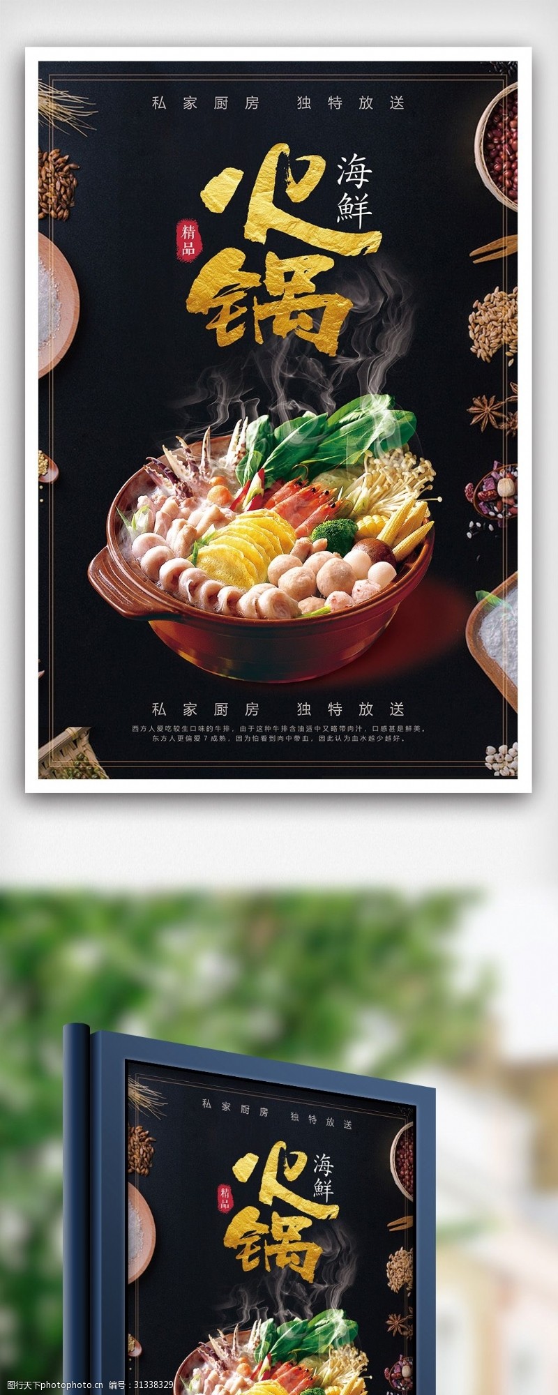 大闸蟹促销餐饮自助海鲜食物海报