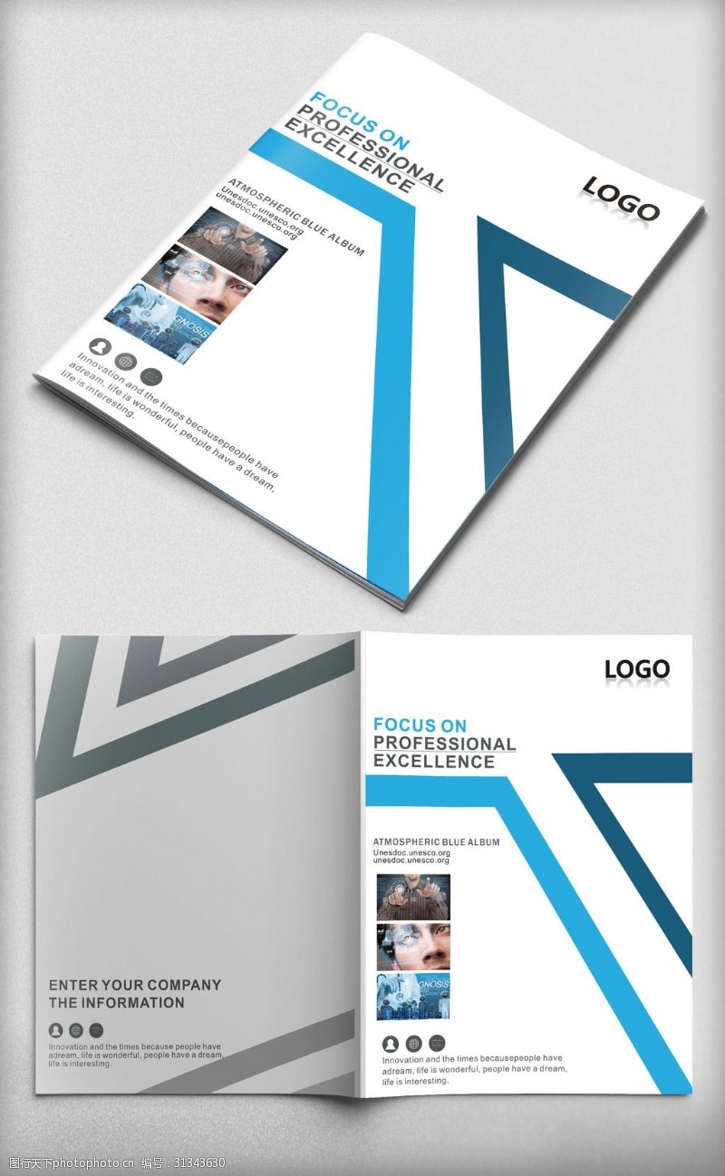 企业画册模板下载产品画册封面蓝色科技画册封面