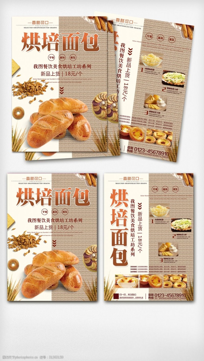 果汁店创意促销面包烘培宣传单设计模板
