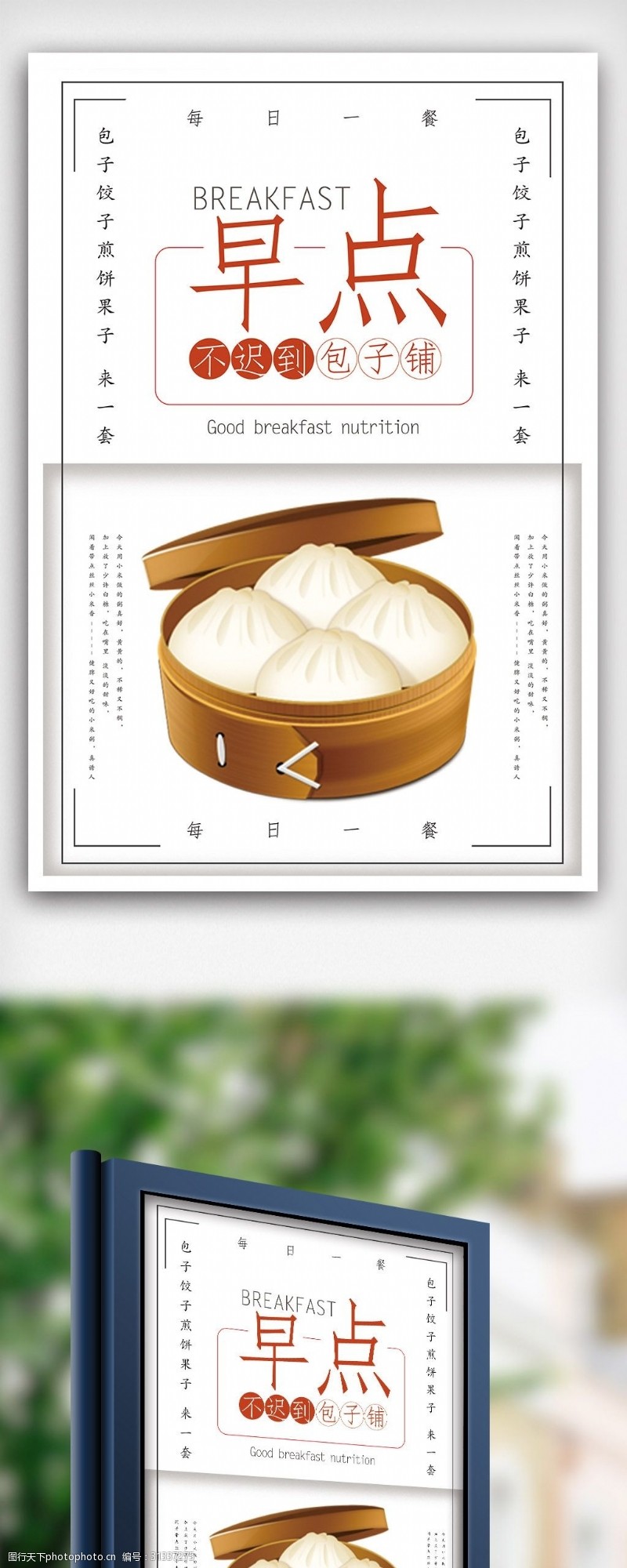 油条豆浆创意极简美食海报