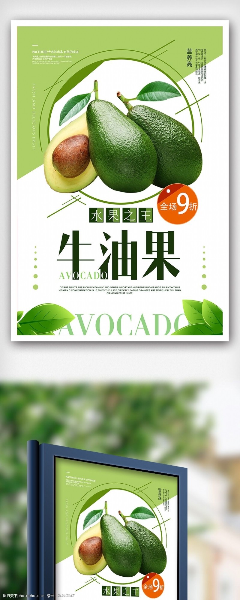 绿色蔬菜海报免费创意莲藕美食大气海报