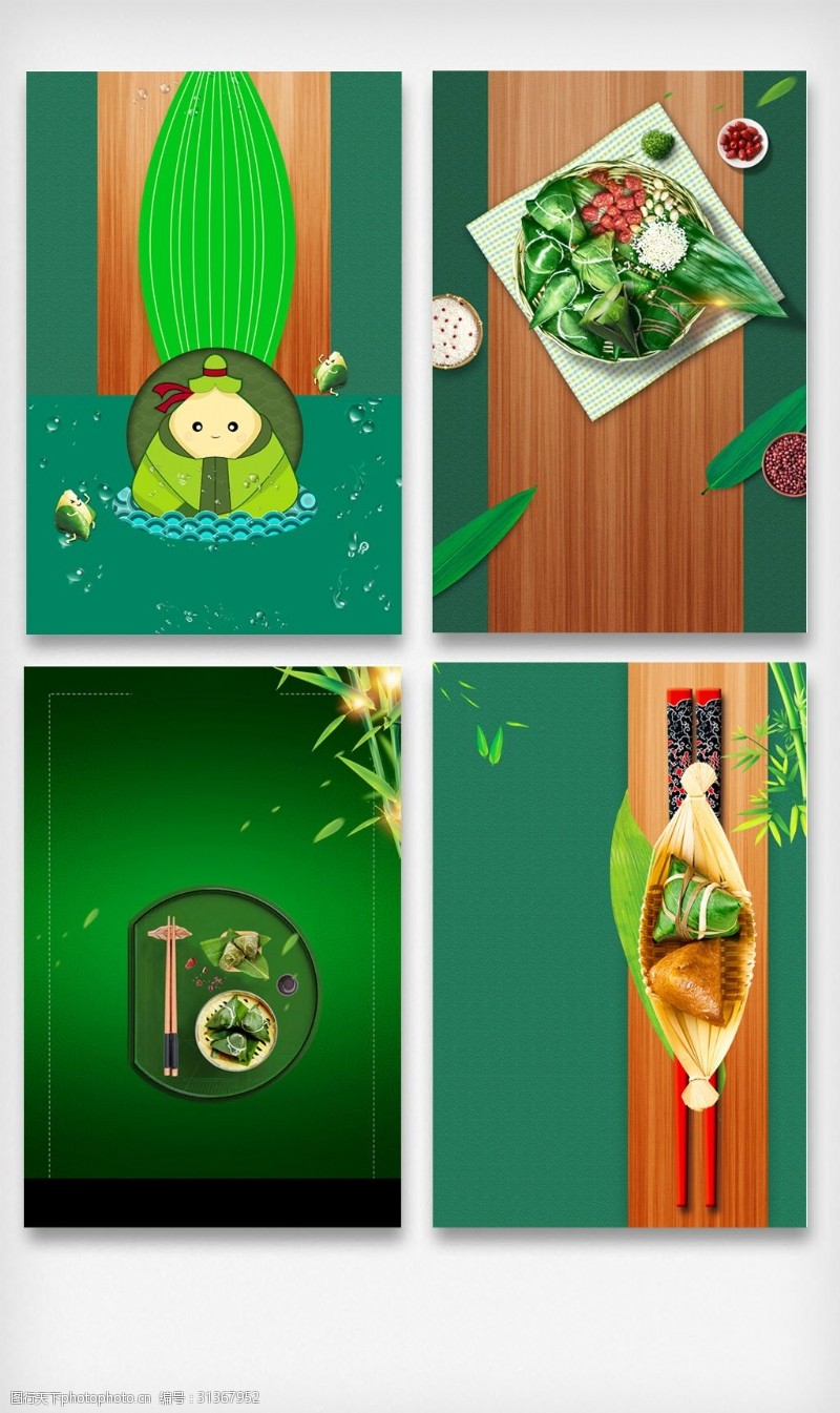 童装下载创意绿色粽子端午节海报背景元素