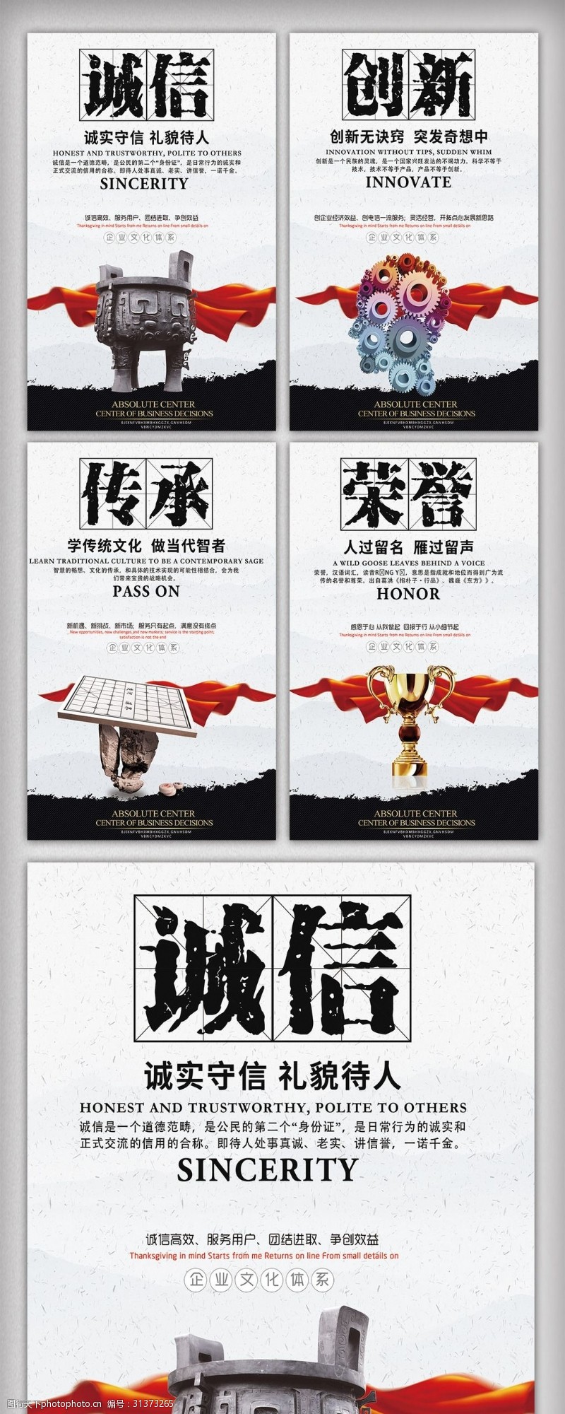 勇气创意水墨中国风企业文化图