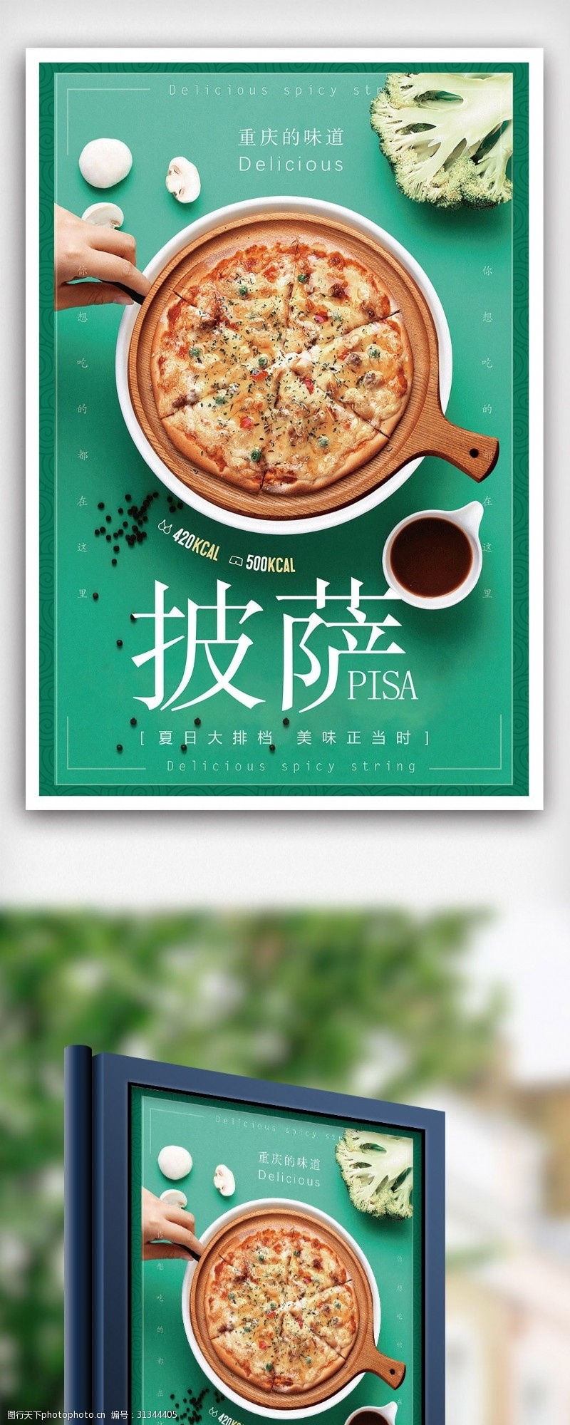 小龙虾海报创意香辣小龙虾餐饮海报