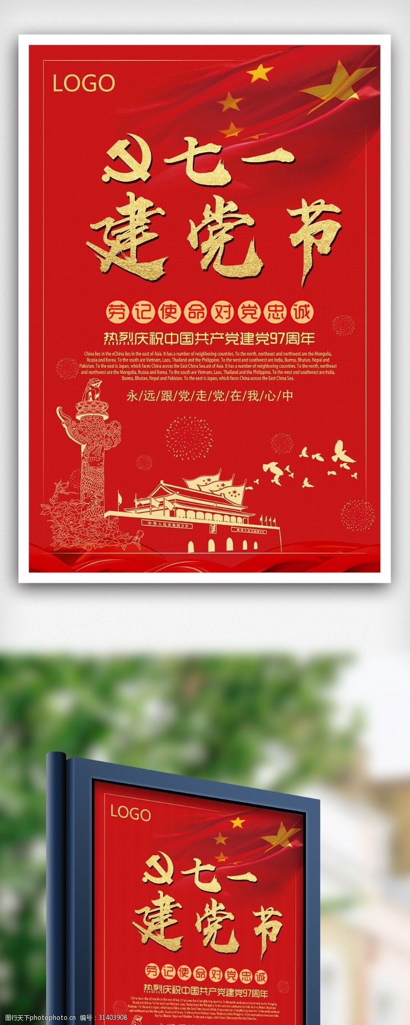 淘宝海报免费下载春季旅游油菜花大赏海报设计