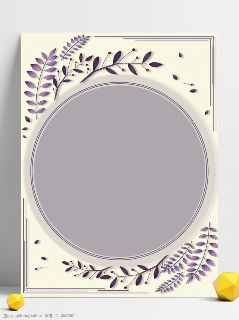 纯原创紫色植物花卉小清新淡雅边框背景