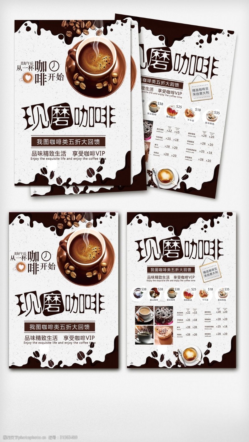 创意外卖单大气创意咖啡店单页彩页设计