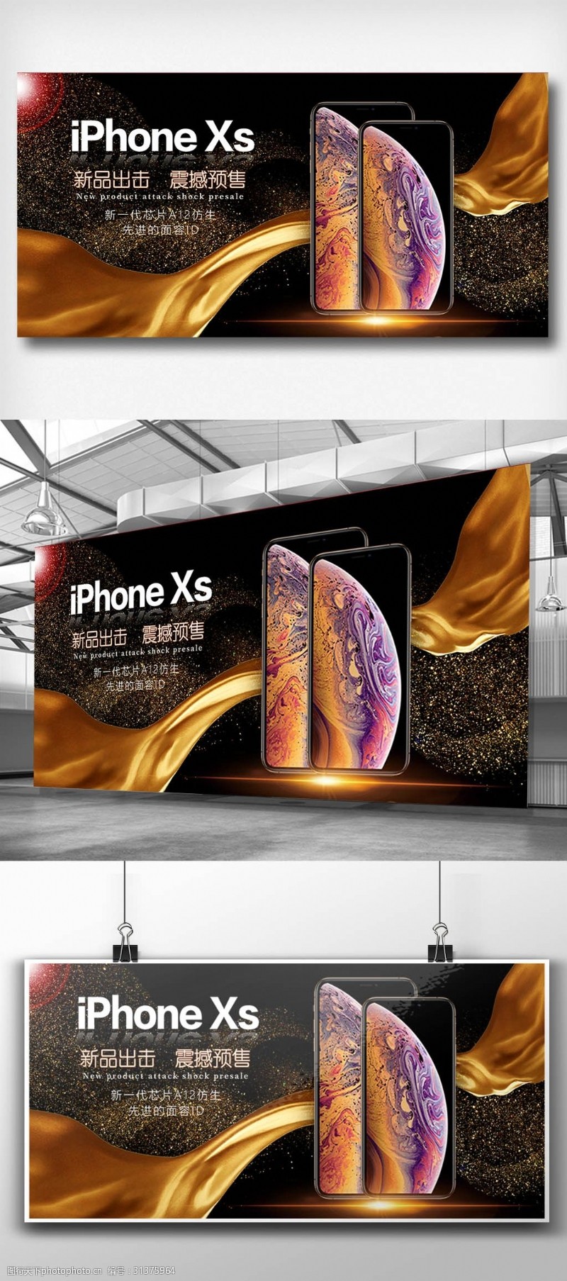 苹果iphone大气黄色iPhone苹果新机XS海报