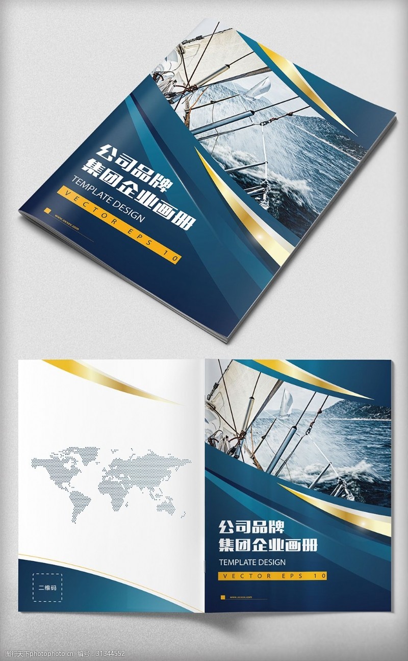 合作手势大气商业集团企业画册封面设计