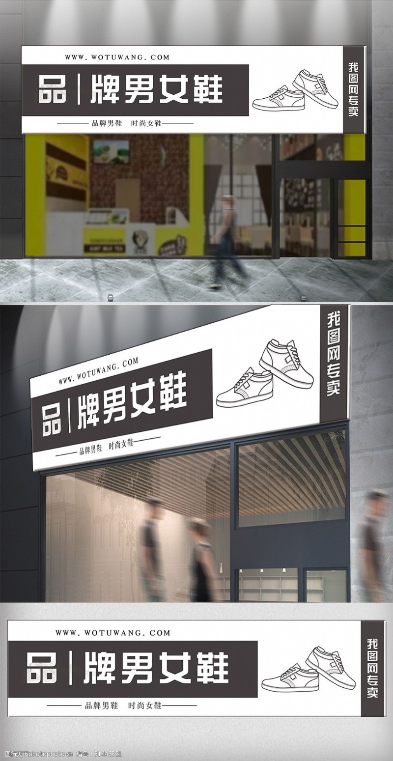 灯箱广告制作大气鞋子门头设计