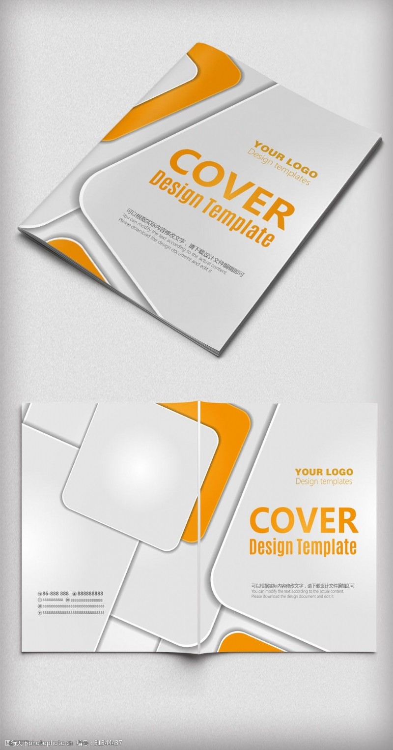 简约封面设计电子科技公司画册封面设计