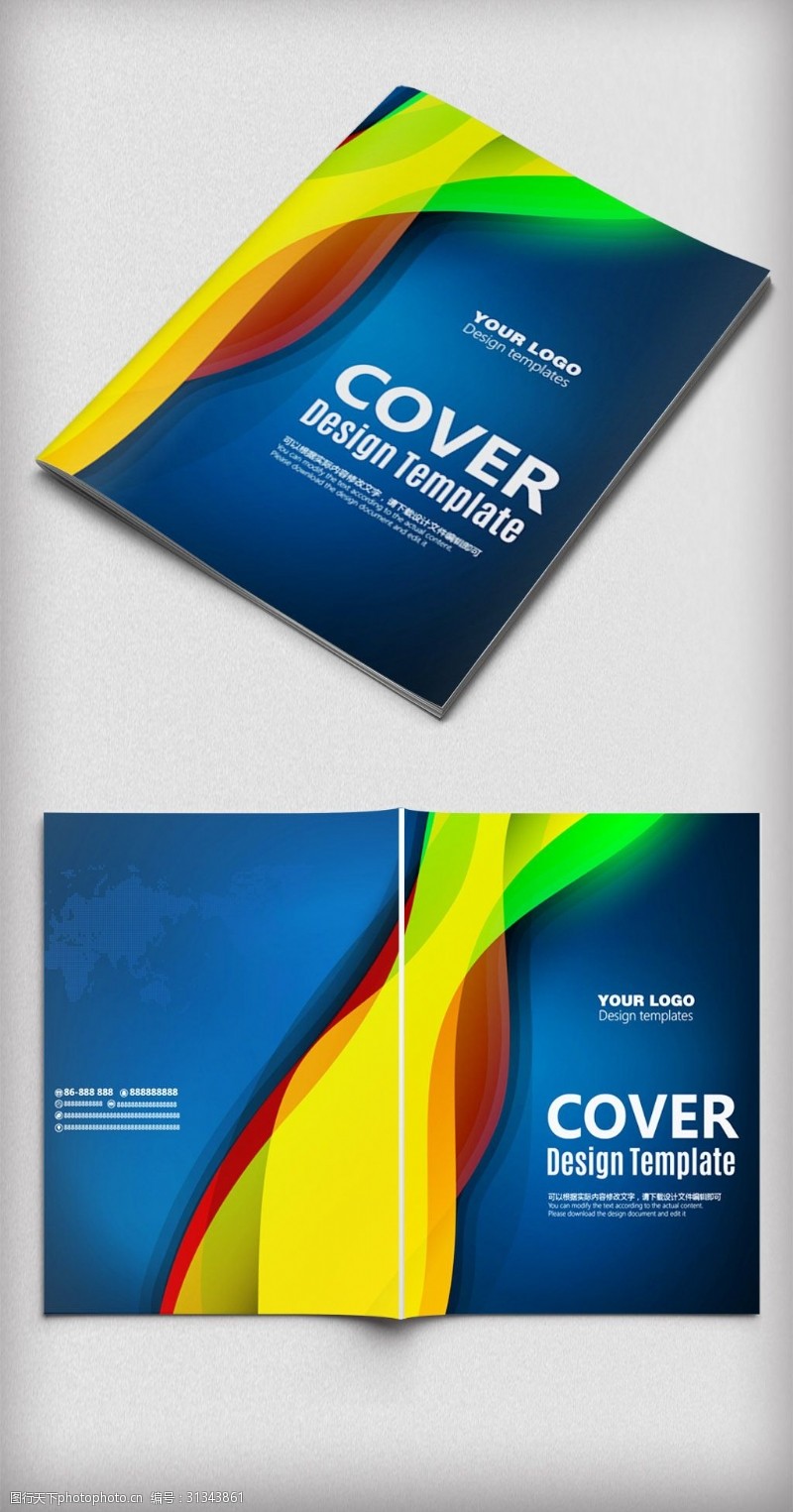 简约封面设计电子科技蓝色创意画册封面设计