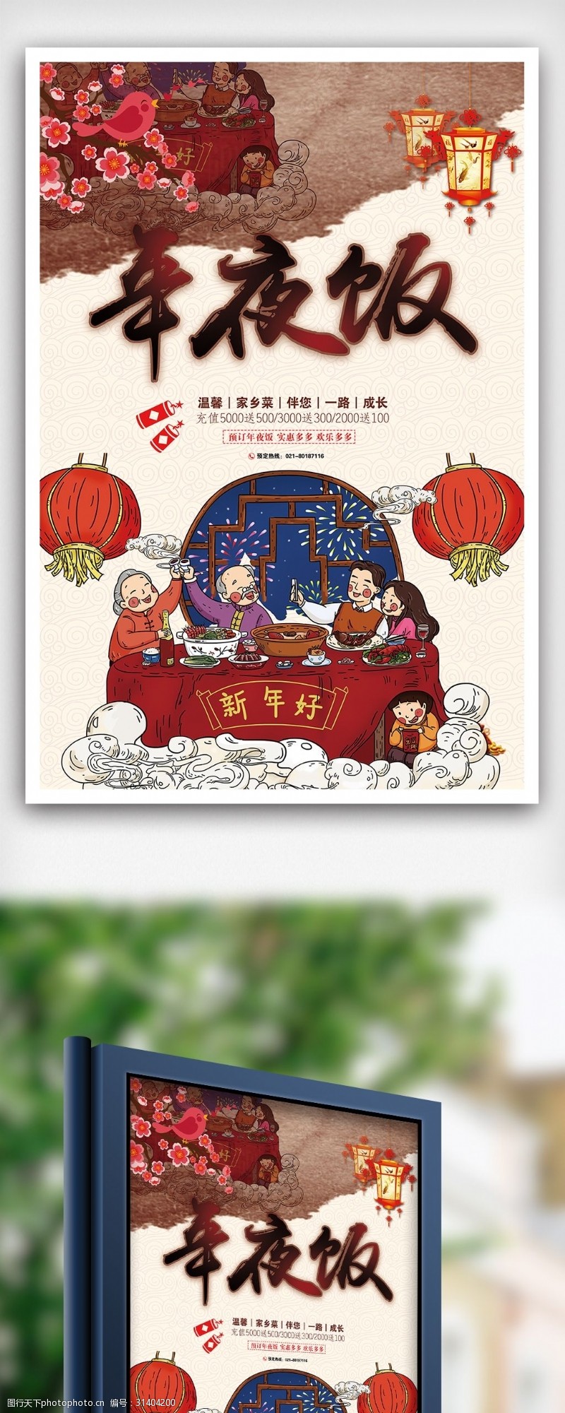 7月促销二十四节气小暑传统节日海报