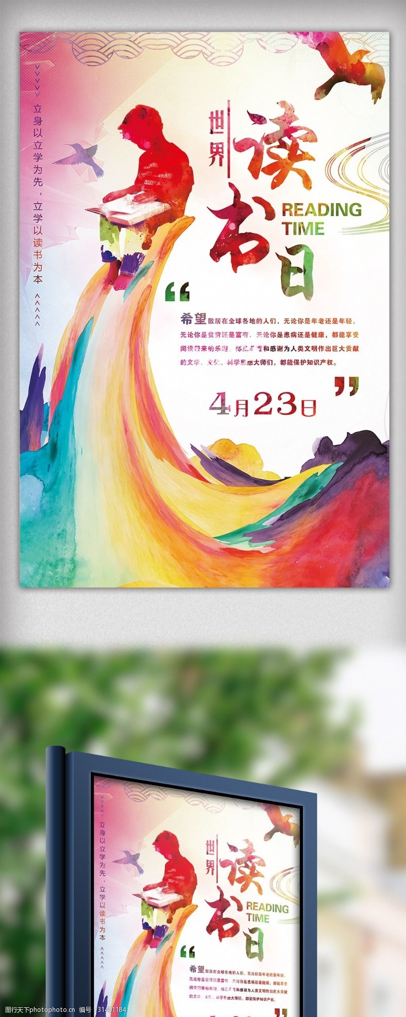 中文字体下载二十四节气之霜降海报下载