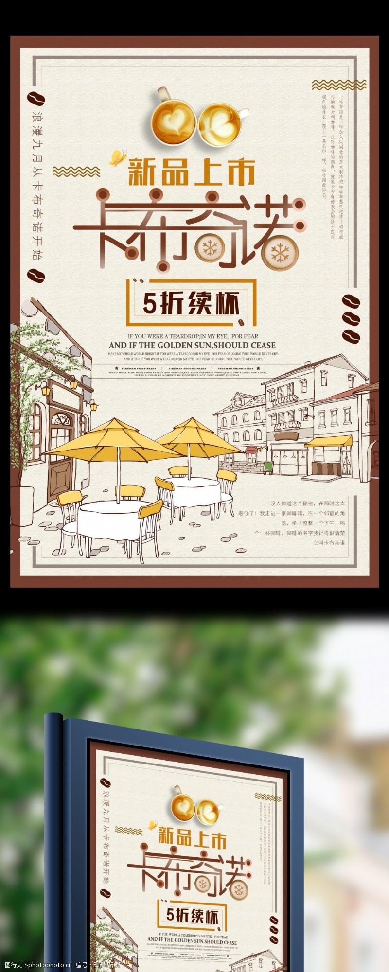 中介饭店酱牛肉宣传海报
