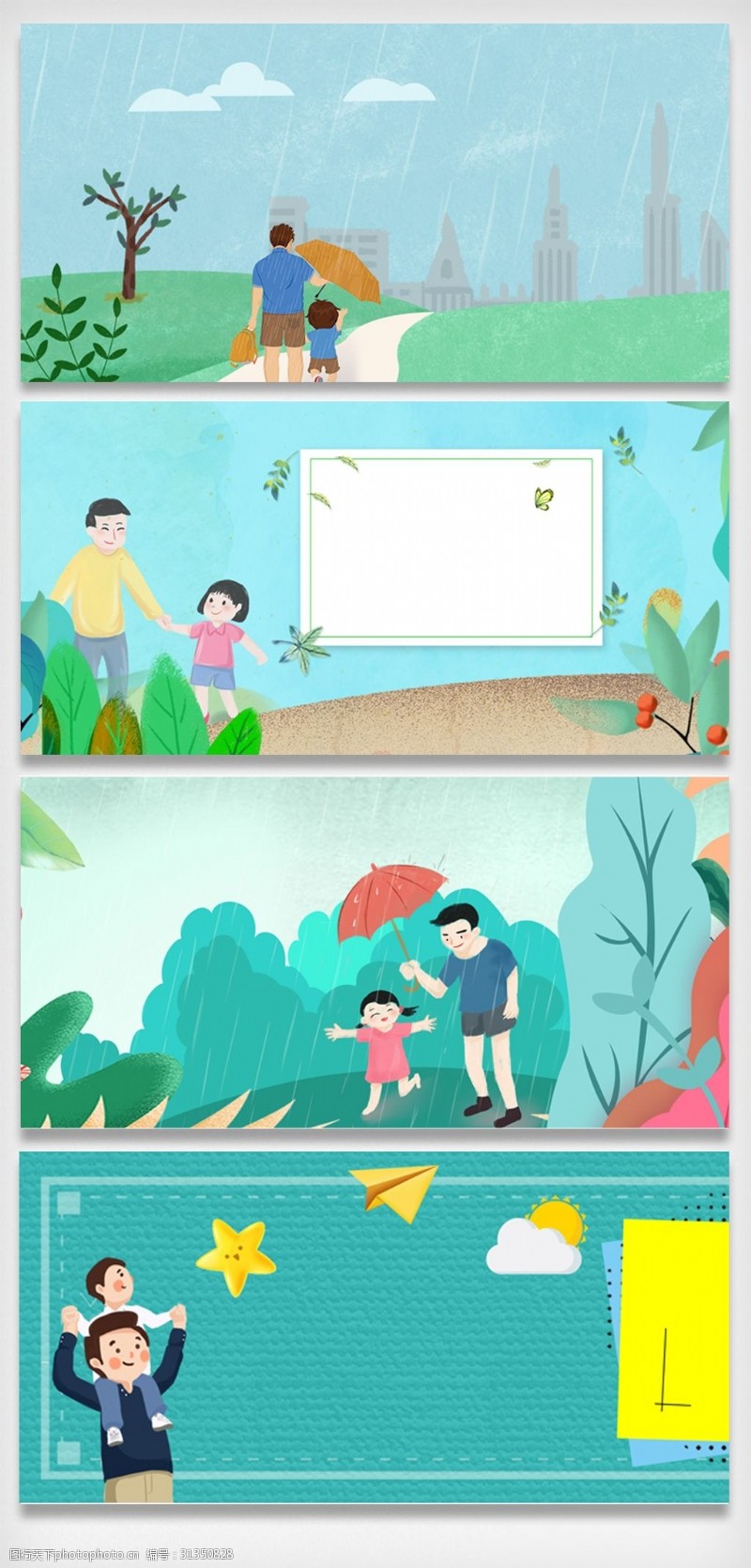 母亲和孩子感恩父亲节清新风景亲子手绘插画展板背景元素
