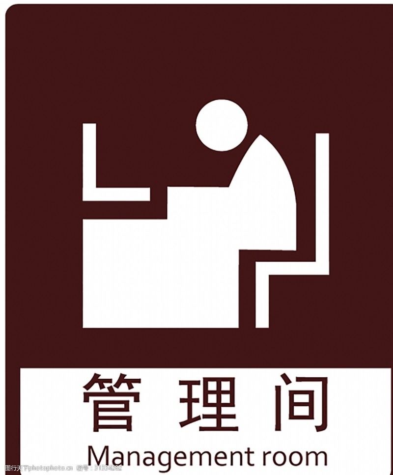旅游区标识公厕标牌
