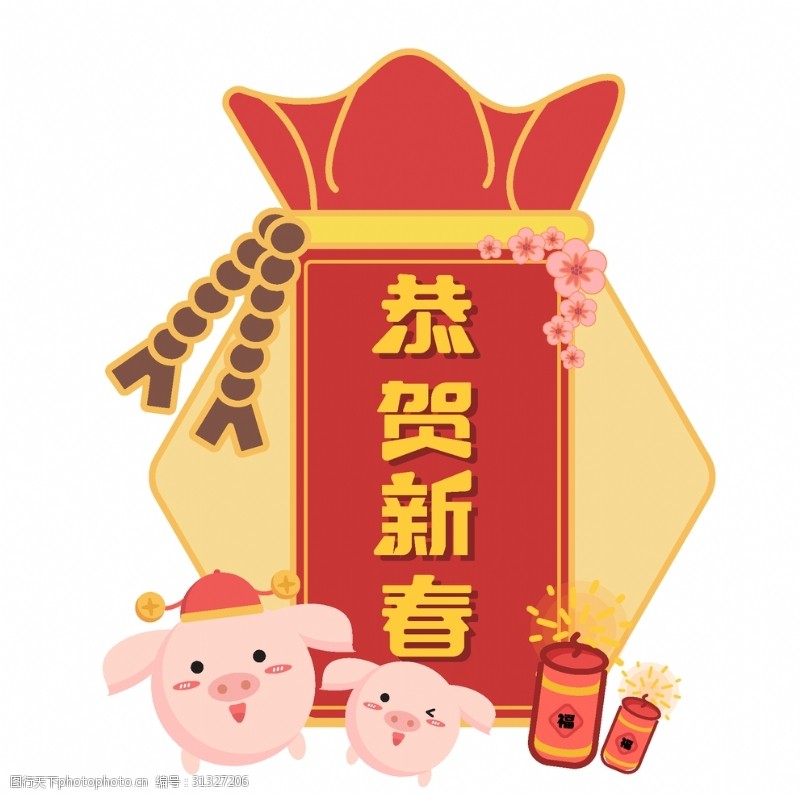 2019欢乐猪猪恭贺新春